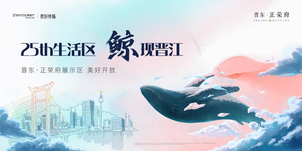 “鲸”艳亮相，超20万人次围观，晋江25小时生活区美好绽放